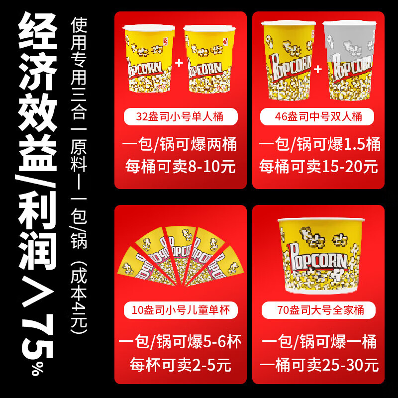 Aiyikai popcorn machine commercial fully automatic popcorn machine electric popcorn pot non-stick pan household convenience store quick popcorn machine spherical butterfly special offer rooftop model丨free raw materials and tools