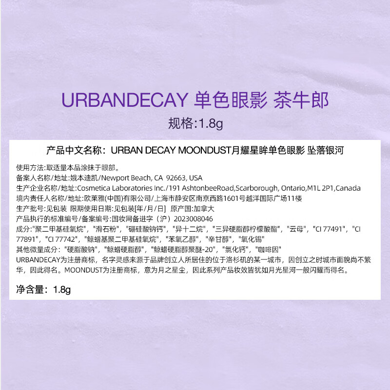 Urban Decay UD Cowherd Eyeshadow Tea Cowherd Monochrome Palette High Glow Glitter Birthday New Year Valentine's Day Gift