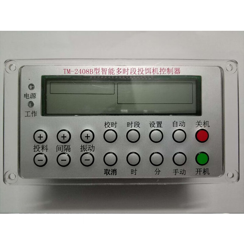 Fish pond feeding machine controller control box fully automatic semi-automatic feeding machine repair accessories fish feeder feeding machine Yupai (semi-automatic controller) big D control