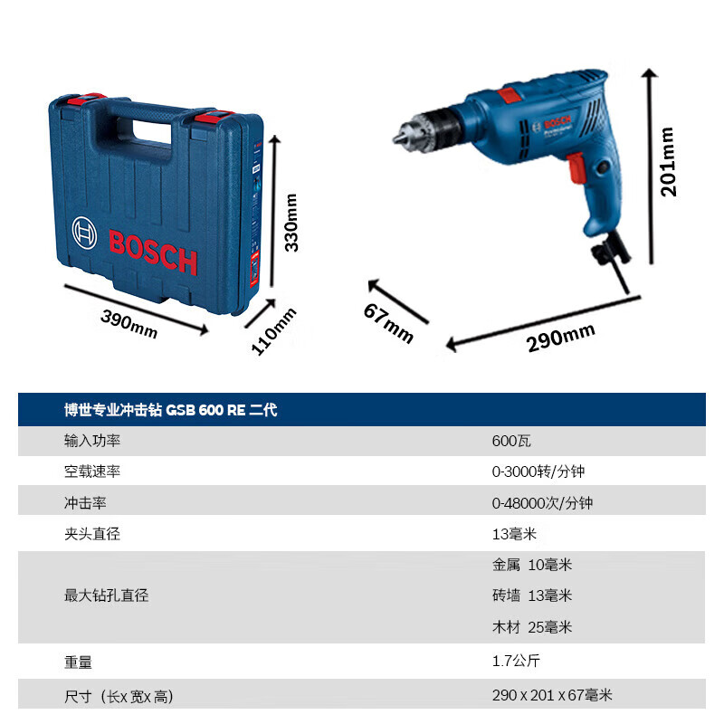 Bosch (BOSCH) GSB600RE first and second generation upgraded version 600 watt electric hand drill electric tool box multi-function impact drill set second generation accessories upgrade