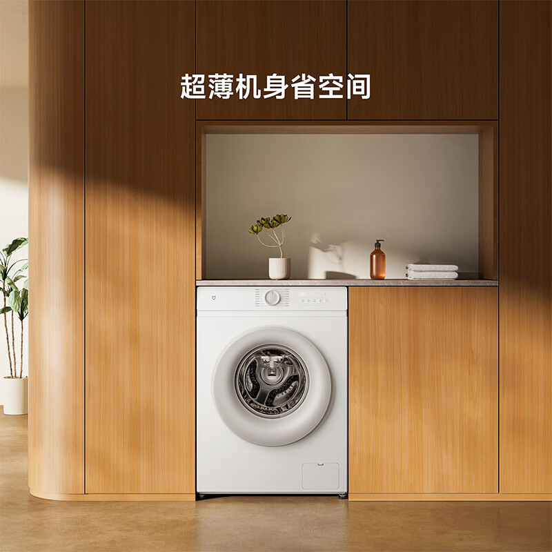 Mijia Xiaomi drum washing machine fully automatic 8 kg wool washing ultra-thin body smart washing first-level energy efficiency rental state subsidy XQG80MJ110