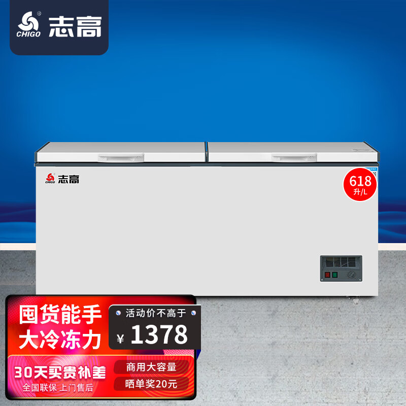 CHIGO Freezer Commercial Large Capacity Freezer Horizontal Quick Freezing Refrigerated Fresh Preservation Quick Freezing Single Temperature Freezer Energy Saving Level One Energy Efficiency Nationwide Warranty Single Temperature 2 Meters 618L