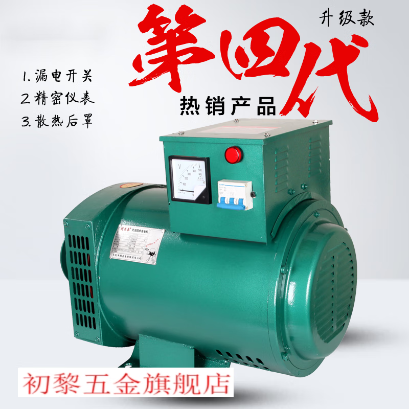 Chuli diesel generator single unit 5KW8/10/12/15/20/24/30 kilowatt three-phase 380V single-phase 220V electric ball custom brushless motor