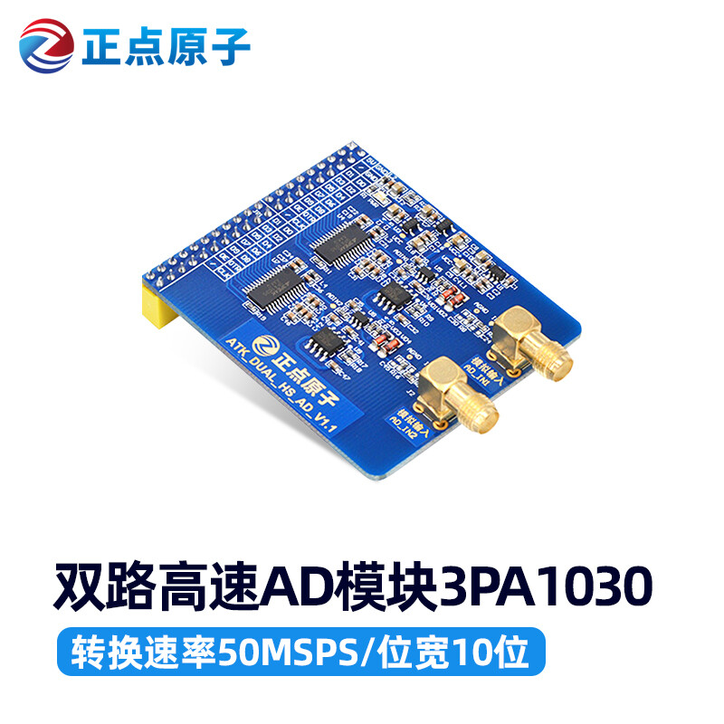 Punctual Atomic dual-channel high-speed AD module 3PA1030 FPGA supporting ADC analog-to-digital conversion 10-bit 50MSPS with SMA male to BNC male cable (30cm) 1 piece