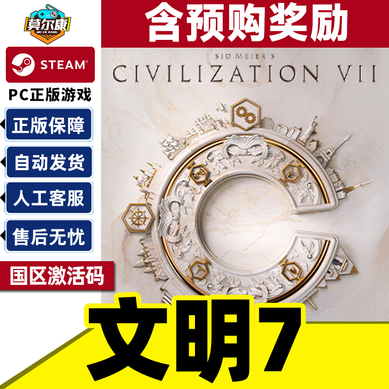 Steam Civilization 7 Civilization VII Country Activation Code CDKey Genuine PC Chinese Game Activation Code CDK Standard Edition