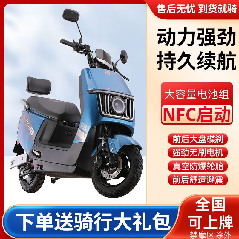 2024 new brandable battery car N9 model electric car electric motorcycle super long battery life 72 sapphire blue car shell (after-sales special photo for old customers)