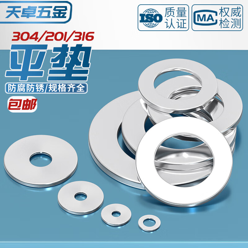 Tianzhuo Hardware 304/201/316 stainless steel washer flat washer screw meson metal enlarged gasket M2M3M4M5M6M8-64 M6-50 capsules 304