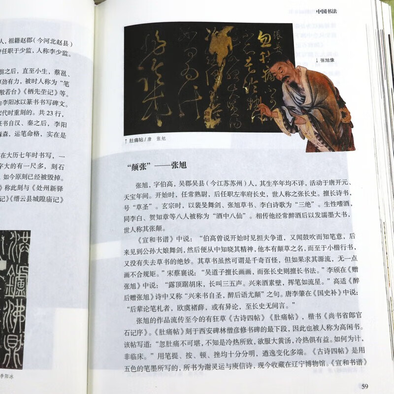 Free Shipping The Complete Book of Chinese Calligraphy and Painting (Hardcover Full Color Collector’s Edition) priced at 75