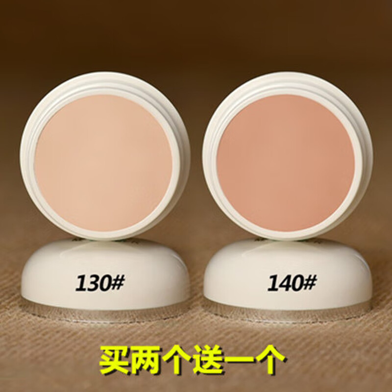 Mingyan genuine direct sale Mingyan concealer for contouring, waterproof and non-removable makeup artist studio stage special foundation 130+130+130 3 boxes free beauty egg 1 box/20g