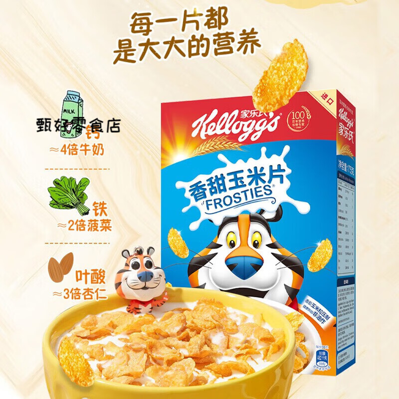 Kellogg's imported cereal hotel breakfast children's nutrition ready-to-eat milk mate cereal ring cocoa powder chocolate flavor sweet corn flakes 175g