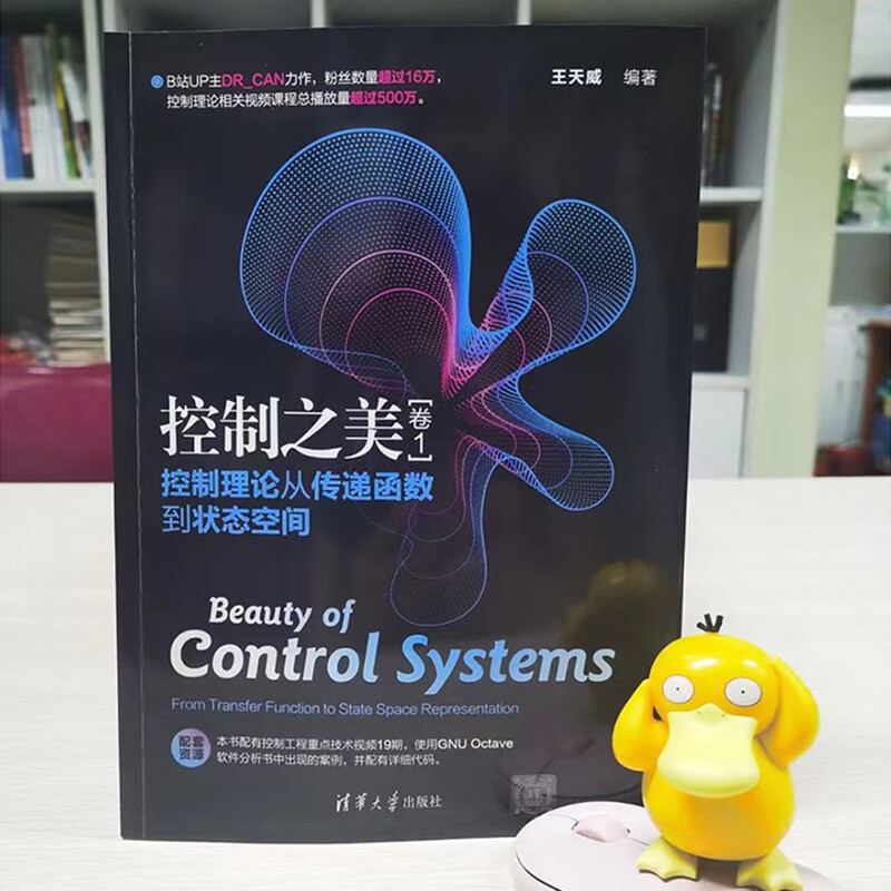 The Beauty of Control (Volume 1) Control Theory from Transfer Function to State Space