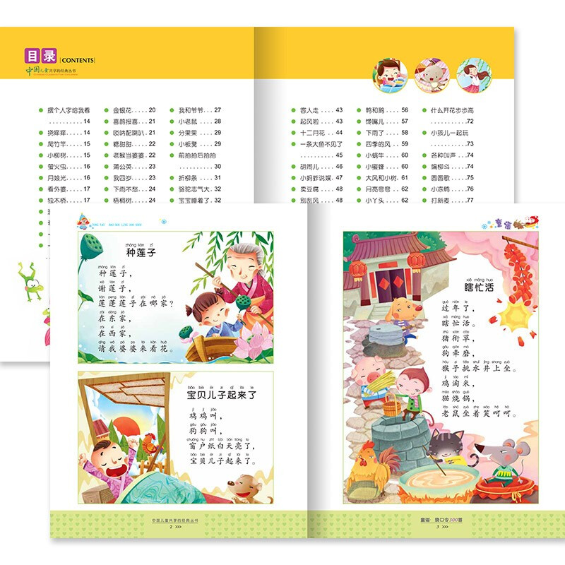 300 Nursery Rhymes Tongue Twisters, Colorful Children's Phonetic Version, Classic Books Shared by Chinese Children, Genuine 7-10 Years Old World Classic Picture Books, Stories, Pinyin Readings, Primary School Students' 1, 2, 3, 4, 5, and 6th Grade Fairy Tales and Novel Extracurricular Reading Books