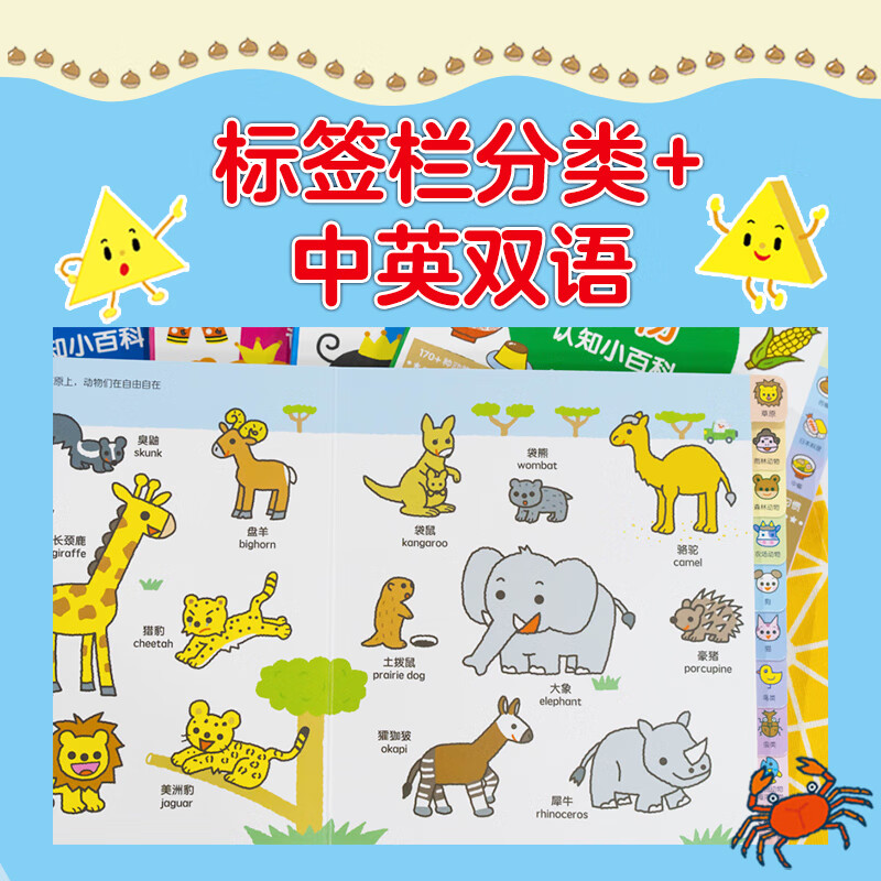 Click-to-read version, 0-4 years old children's cognitive encyclopedia, advanced edition, full set of 5 volumes, baby English picture book, bilingual early education book, 6 to 9-month-old infants' understanding of animals, fruits, vegetables, transportation, English reading book piyo pen, 0-4 years old children's cognitive encyclopedia, advanced edition, full set of 5 volumes