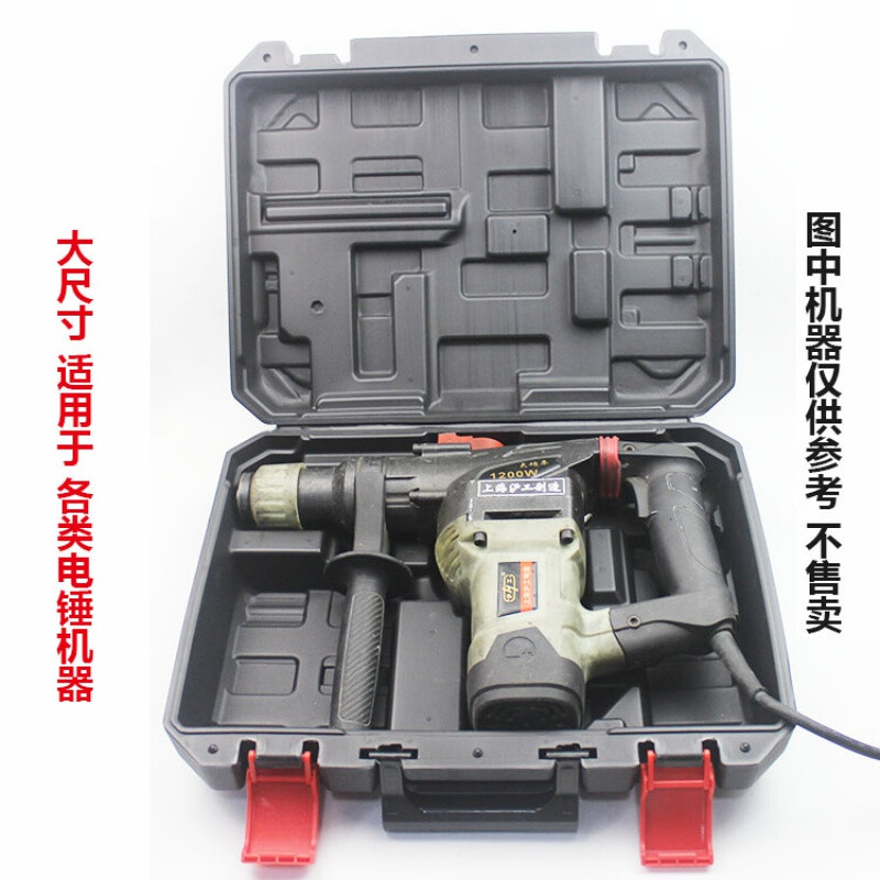 Berrytian Electric Hammer Box Plastic Tool Box Electric Tool Box Accessory Box Plastic Box Electric Hammer Storage Box New Electric Hammer Box 1