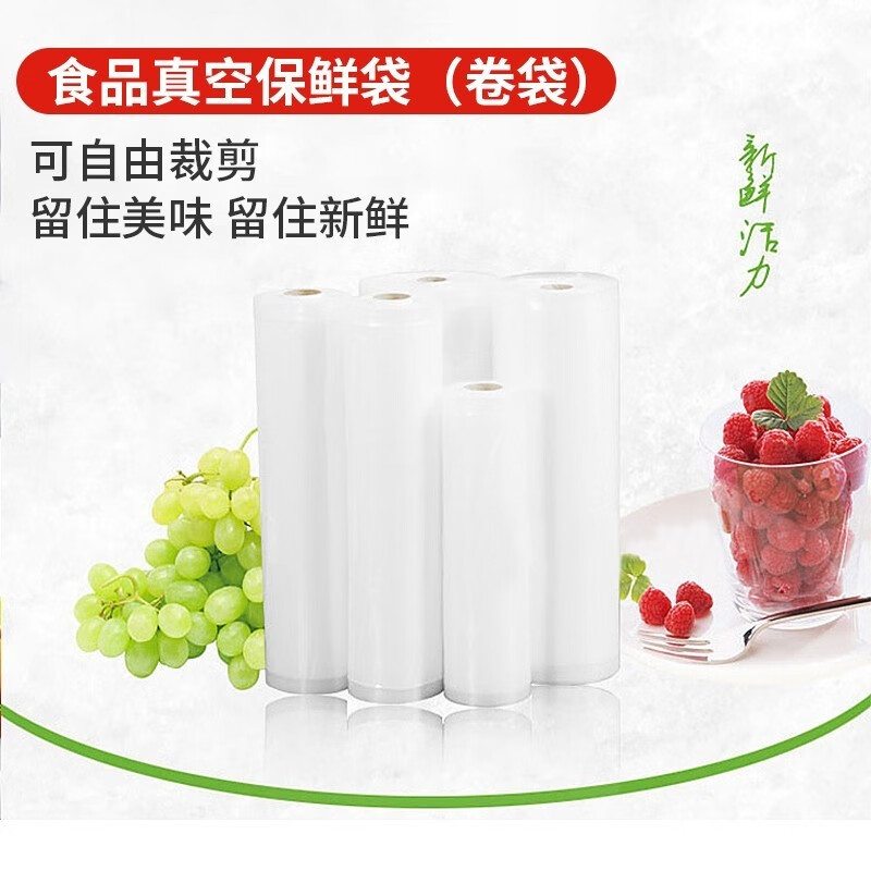 Jingyan Official Selection 20*500cm Vacuum Packaging Bag Food Preservation Bag Household Food Textured Sealed Plastic Bag Vacuum Packaging Machine Special Roll Bag 20*500cm 2 Rolls