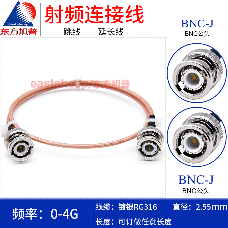 Dongfang Xupu RG316 RF connecting cable BNC-JJ BNC male to BNC male oscilloscope adapter cable 3m