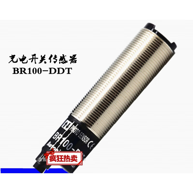 Photoelectric switch BR100-DDT BR400-C-P