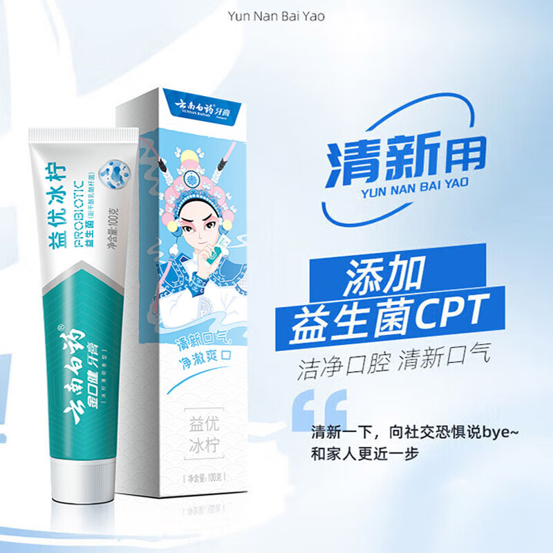 Yunnan Baiyao toothpaste brightens, protects gums, freshens breath, removes stains, 5-effect mouth protection adult toothpaste, Chinese quintessence gift box set, 5 pieces 500g