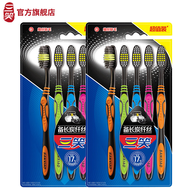 Sanxiao Soft Bristle Toothbrush Deep Cleansing Toothbrush Combo Medium Hard Bristle Gift Box Gift Box Cleans Teeth Stains (Fine Filament Soft Bristles) Carbon Fiber 10 Count