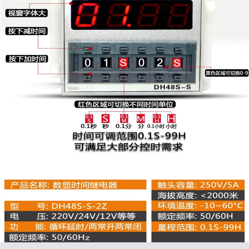 Ouhuayuan DH48S-S-2Z digital display cycle control time relay two sets of contacts 220V24V AC/DC 24V