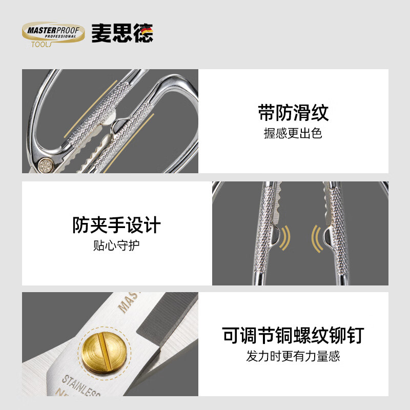 MASTERPROOF stainless steel scissors for home kitchen multifunctional scissors office tailor cutting cloth cutting flower paper cutting express