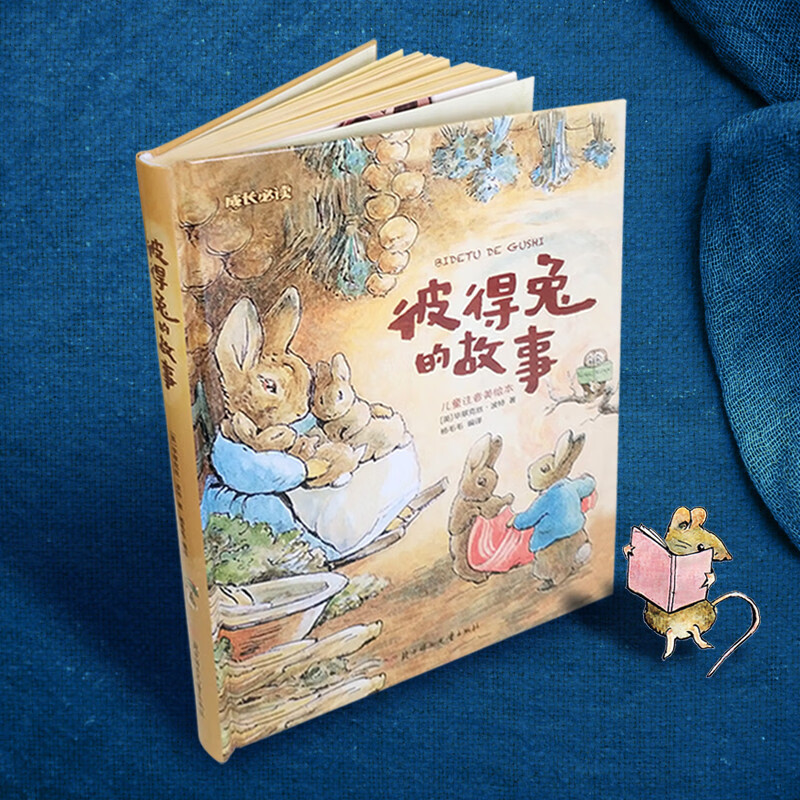 The Story of Peter Rabbit (Children's Phonetic Picture Book) Extracurricular Reading Reading Extracurricular Books