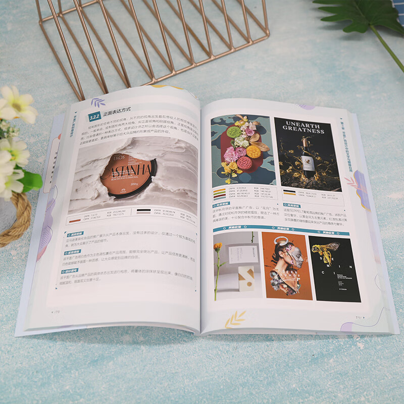 Graphic advertising creative design