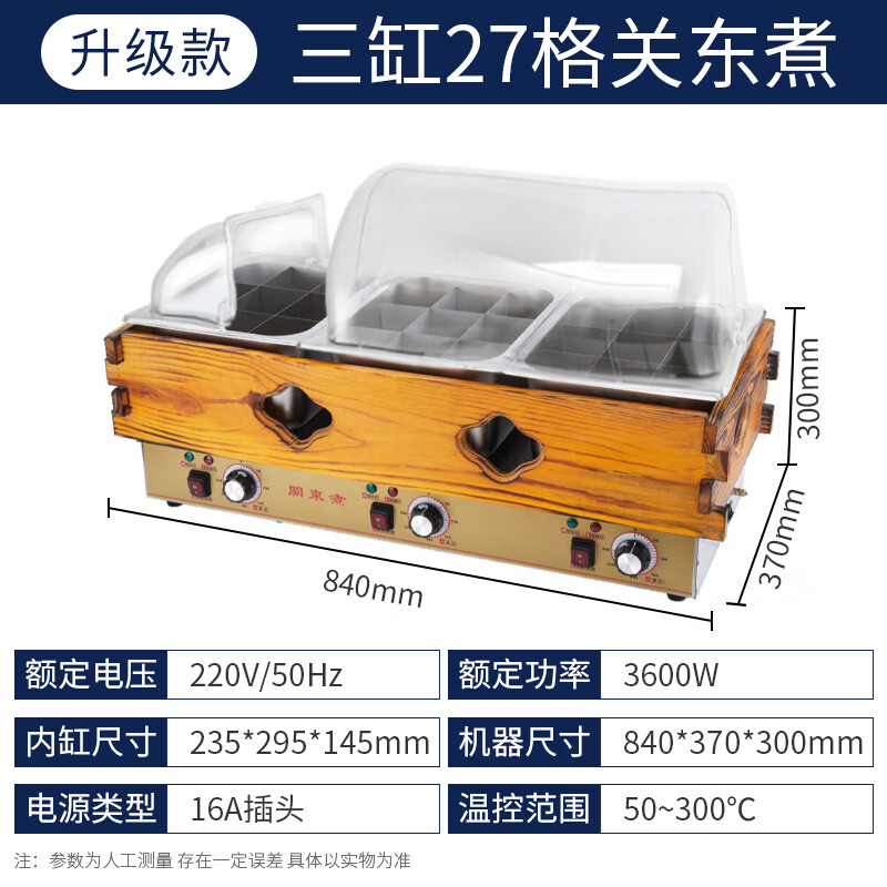 Fangchu Oden cooking machine commercial special pot electric heating single cylinder double cylinder three cylinder with dust cover convenience store spicy hotpot skewers stall snack equipment machine three cylinder 27 grid oden cooking with dust cover