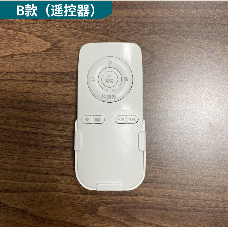 Fan light remote control controller fan chandelier accessories universal electrified fan light receiver driver parts A version driver