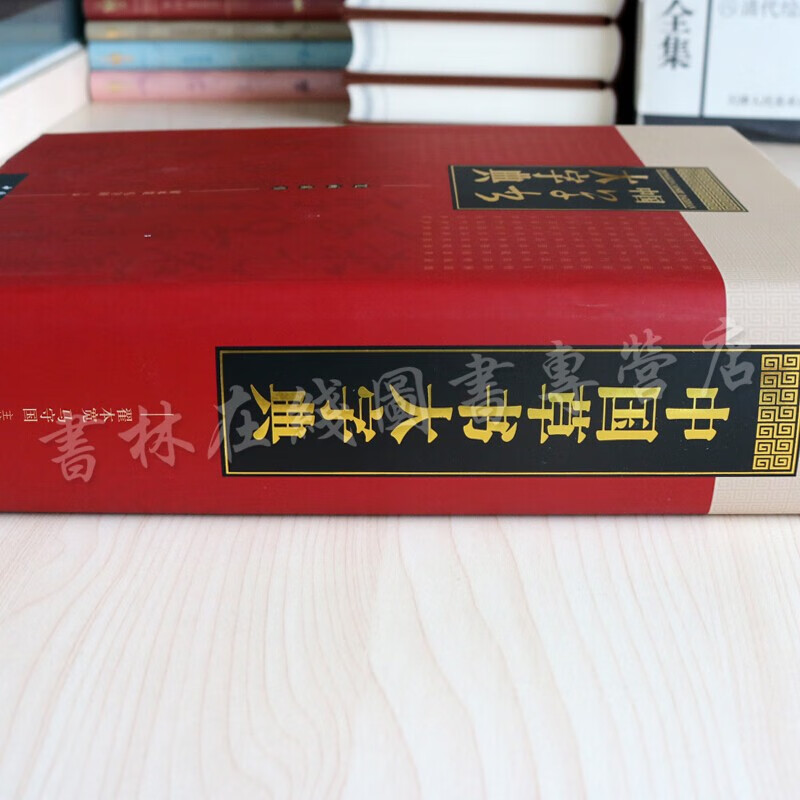 Chinese Cursive Dictionary Calligraphy Dictionary Reference Book China Bookstore