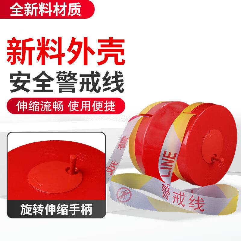Baige cordon warning tape yellow and white construction safety warning tape isolation tape reusable disk type 100M polyester material CW623913
