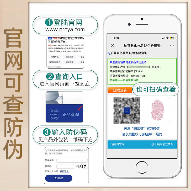 PROYA Multi-Protective Makeup Pre-Makeup Isolation Cream Crystal Diamond Repair Isolation Milk Soft Purple Upgrade 50g Gift Pack