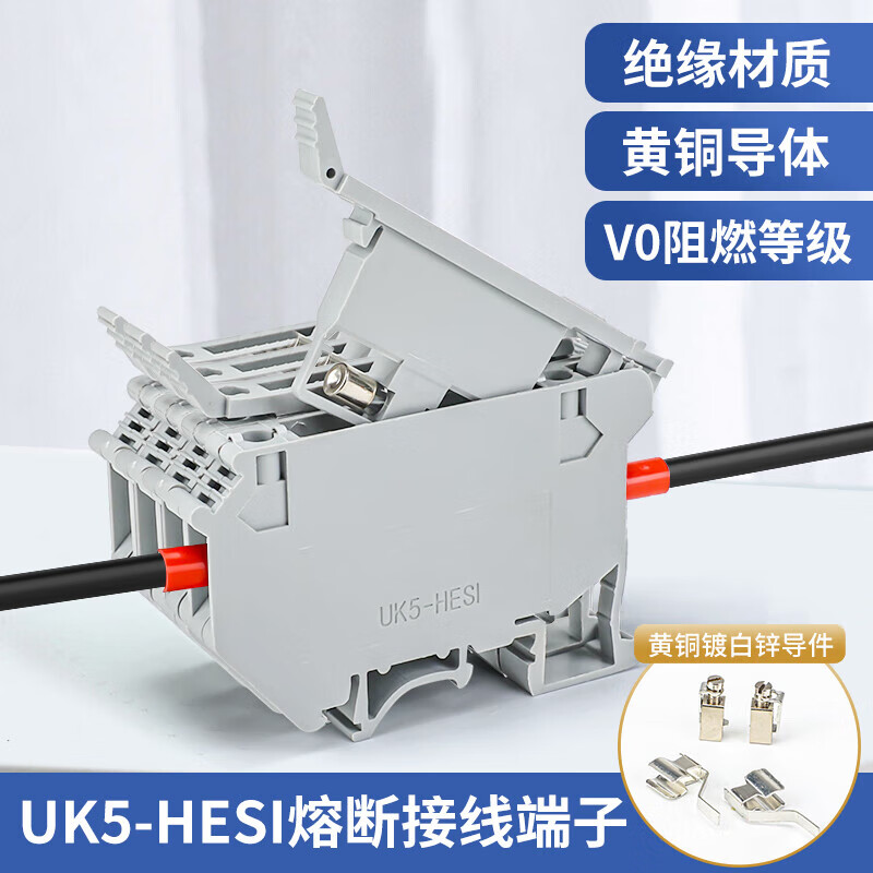 Cast-solid rail-type fuse terminal UK5-HESI rail-type thin terminal block can be installed with fuses universal terminal fixing clip UK5-HESI terminal without light 1 piece
