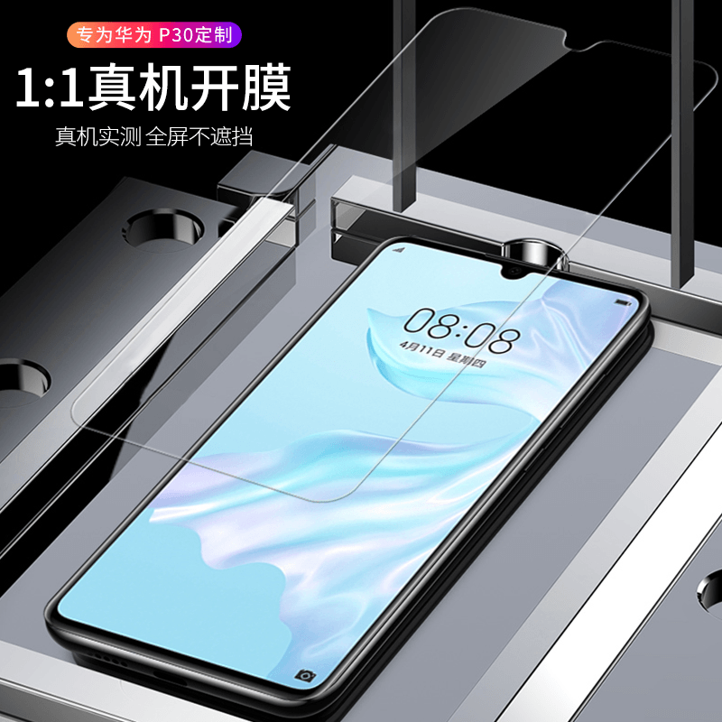 Saint Turan suitable for Huawei P30 tempered film p30 full screen cover film ELE-AL00 high-definition anti-fingerprint eye protection and anti-fall mobile phone film Huawei P30 full screen tempered film ultra-clear 4K 2 pieces