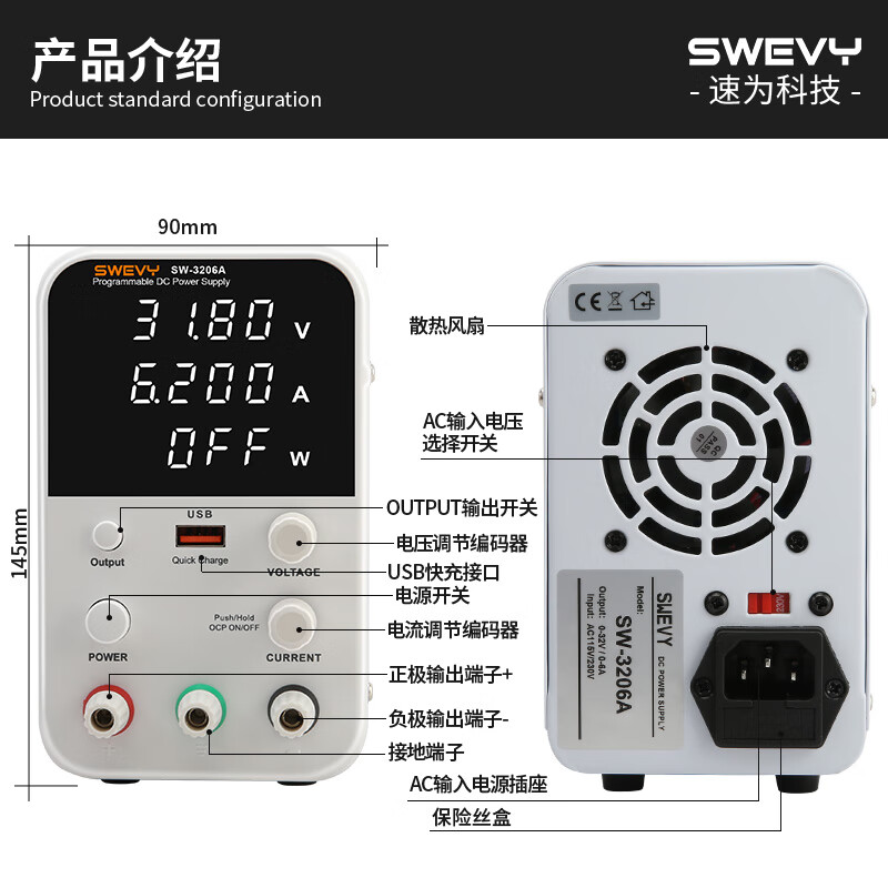 Suwei adjustable power supply DC regulated power supply high-precision voltage regulator 32V6A computer mobile phone repair switching power supply SW3206A (with USB fast charging 32V6A)