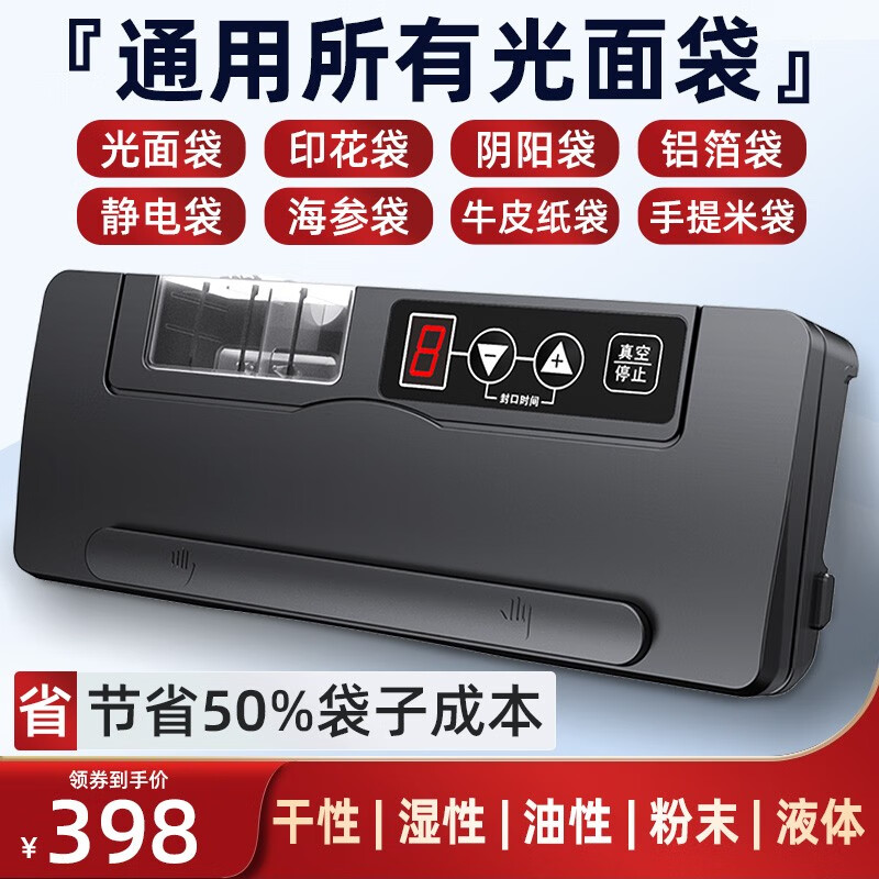 Qingye vacuum sealing machine commercial vacuum machine vacuum packaging machine vacuum machine double pump 40 wide unselectable vacuum bag vacuum compression sealing machine aluminum foil electrostatic yin and yang food bag p300a+manual+universal flat bag+30 wide