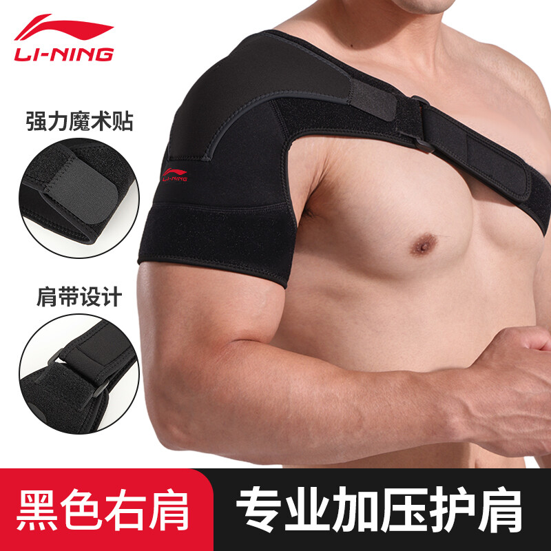 Li Ning (LI-NING) shoulder pads for men, basketball badminton fitness, adjustable breathable and pressurized sports protective gear, right shoulder, one size fits all