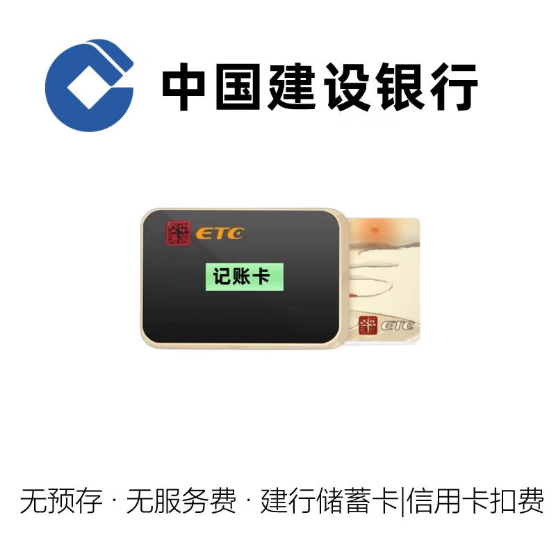 Huansi voice screen display etc. Free no service fee, high-speed hidden installation, no card ETC, WeChat deduction 95% off, insert card ETC, CCB card deduction