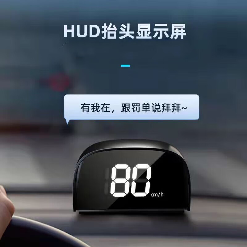 CLCEY is suitable for the new Beidou head-up speed display HUD vehicle-mounted intelligent voice speed warning speed radar HUD speed warning instrument + USB cable