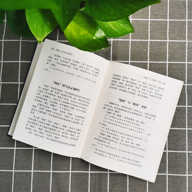 Chinese cool knowledge, word and sentence explanations