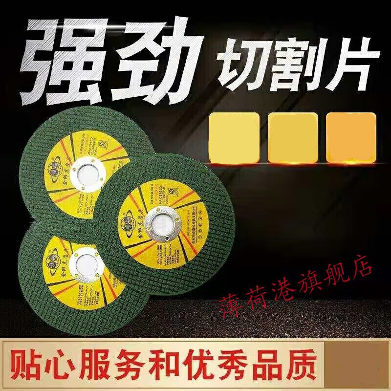 125*180 golden liger fine stainless steel 150 angle grinder cutting disc 100 polishing disc resin slice golden liger black 107x1.2x16 (50 pieces)