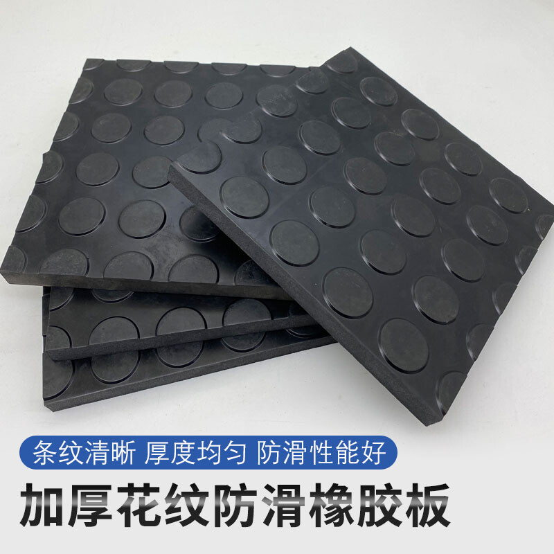 Yingtang thickened non-slip pattern rubber plate round buckle dot striped cloth pattern wear-resistant oil-resistant shock-absorbing pad high insulating floor mat round buckle pattern 200*200*15mm