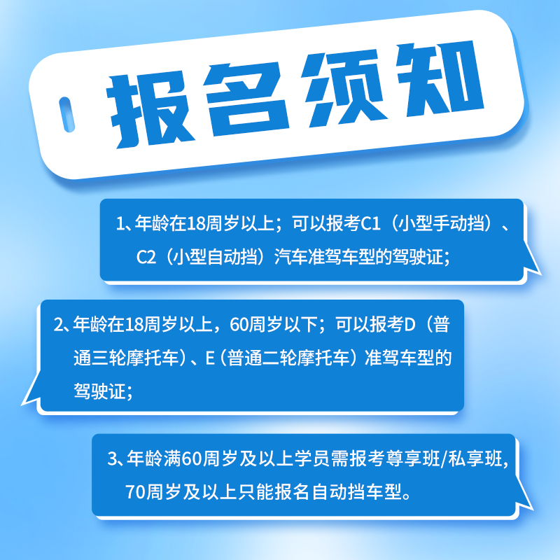 Driving Service Crash Course (C1) Weekend Course