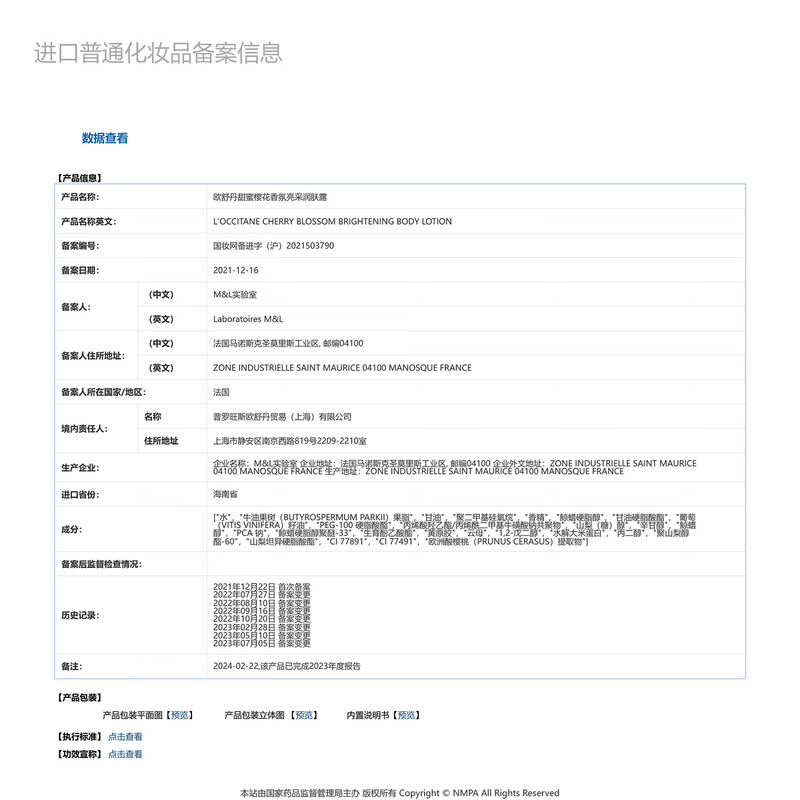 L OCCITANE Sakura Shower Gel 35ml+Sakura Moisturizer 35ml+Sweet Almond Shower Oil 35ml on clearance