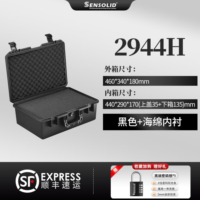 Sensolid plastic portable tool storage box waterproof and shockproof precision instrumentation and equipment safety protection box customization 2944H empty box with sponge