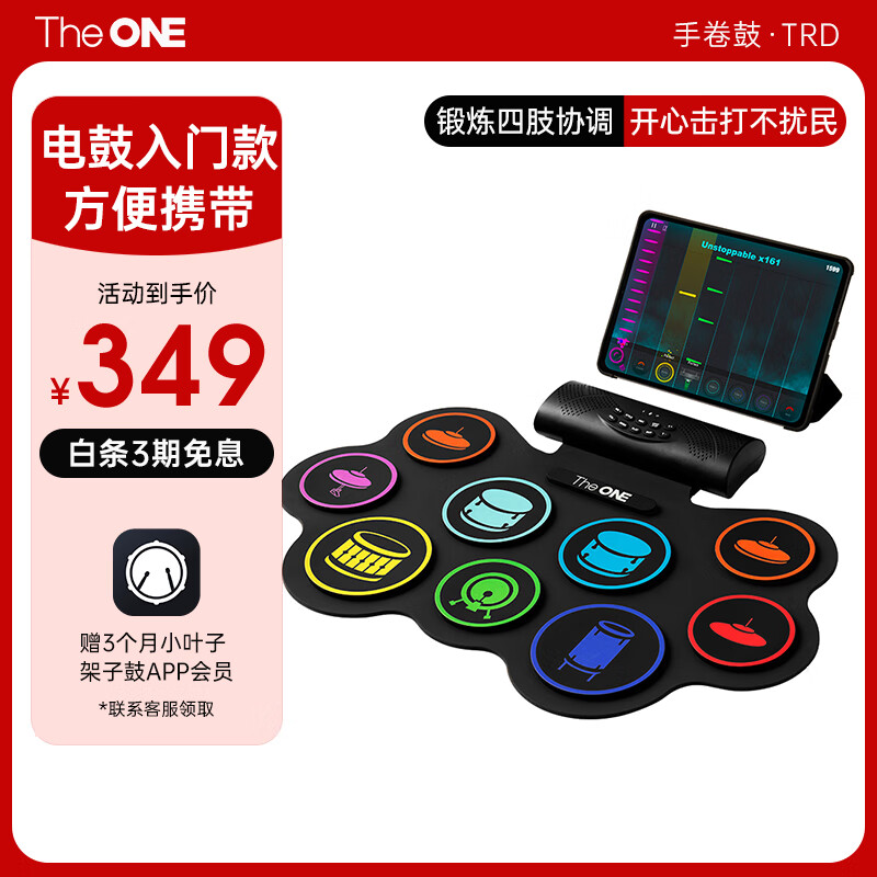 The ONE Electronic Drum Set Drum Desktop Home Portable Version Adult Beginner Children's Percussion Silent Drum TRD