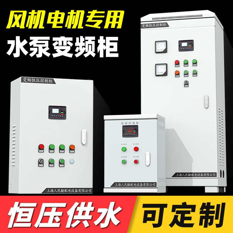RMSPD constant voltage water supply frequency conversion cabinet three-phase 380v control cabinet 11kw 15 18.5 30 37 45 55kw frequency converter one to two 11kw (including frequency converter)