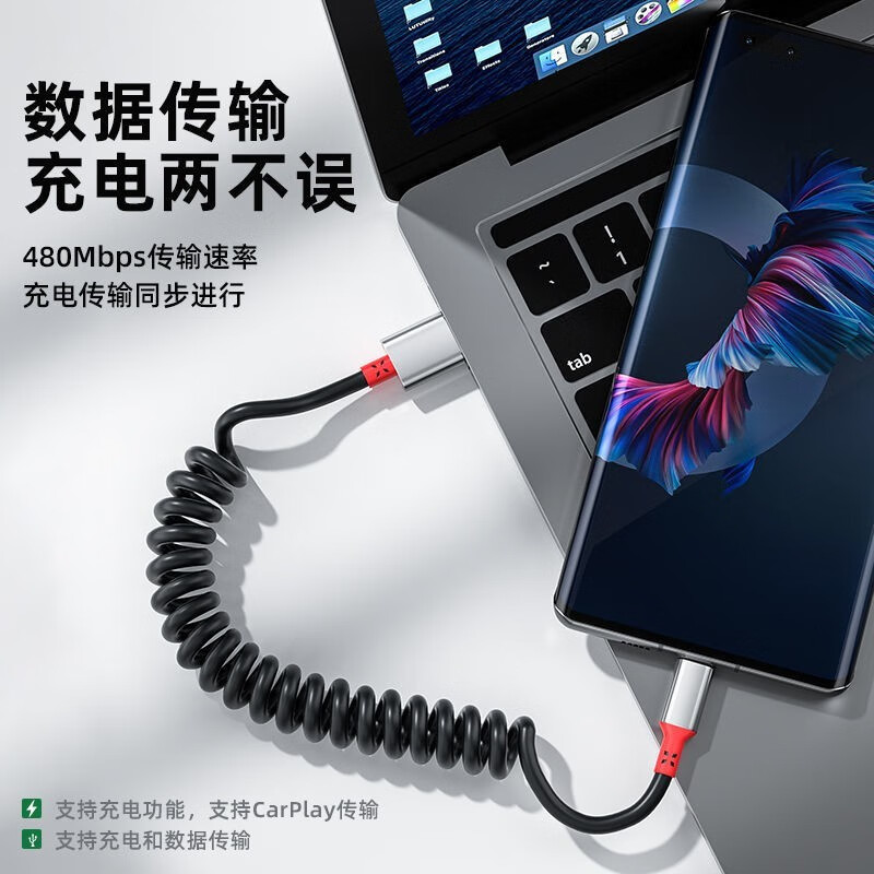 Aprilbuy66w super fast charging Type-c car data cable spring cable power bank cable motorcycle cable Huawei P60/mate30/40 Android Xiaomi 6A universal Apple 14 car 5A fast charging Android Type-C spring with light telescopic 1.8 meters