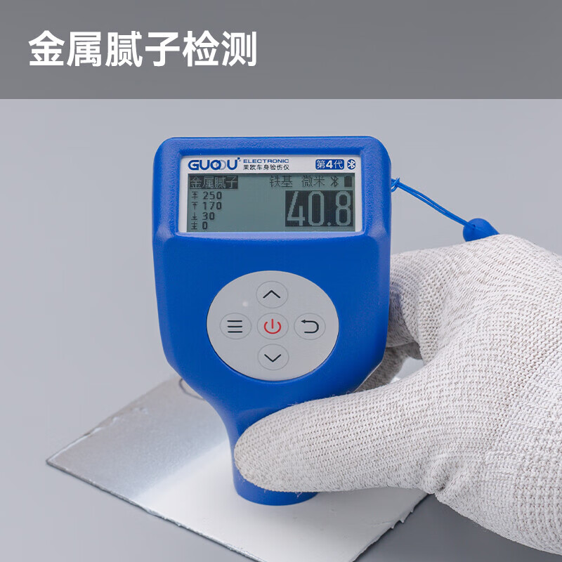 Paint film meter 4th generation paint galvanized coating thickness gauge GTS8102 high-precision film thickness meter 4th generation automotive thickness gauge 4th generation - iron and aluminum dual-purpose - industrial version - blue