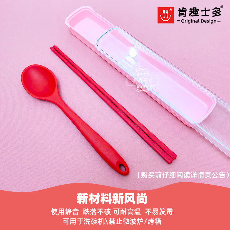 Kenqushiduo Nordic chopsticks and spoon set food grade silicone portable box set high temperature resistant student adult catering outdoor red thick head chopsticks + spoon